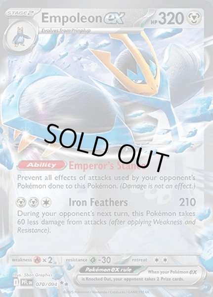 画像1: Empoleon ex(エンペルト)[070/094] (1)
