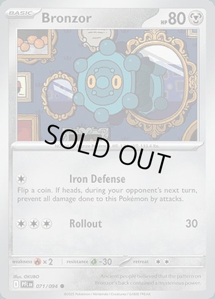 画像1: Bronzor(ドーミラー)[071/094] (1)