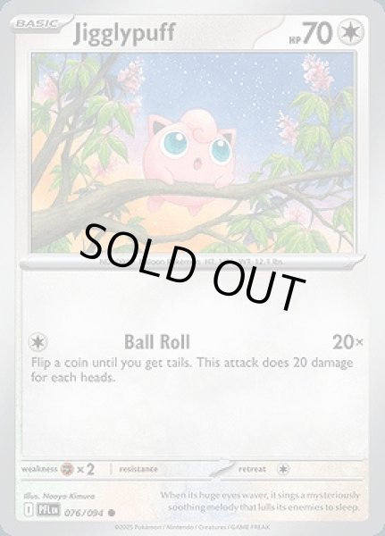 画像1: Jigglypuff(プリン)[076/094] (1)