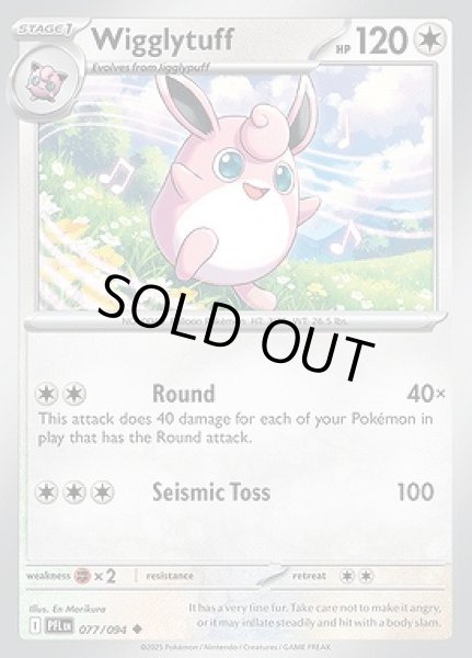 画像1: Wigglytuff(プクリン)[077/094] (1)