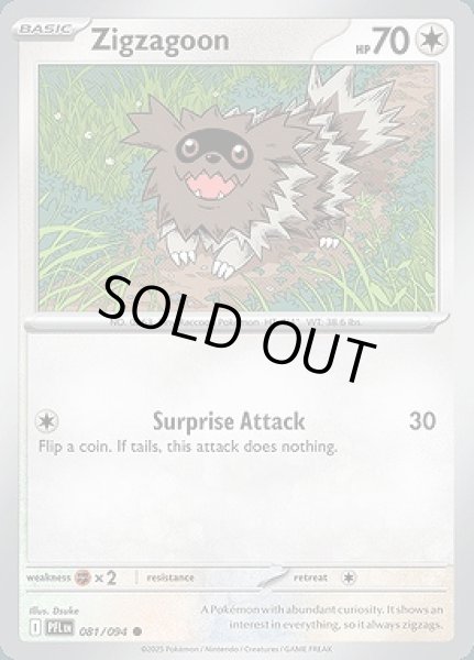 画像1: Zigzagoon(ジグザグマ)[081/094] (1)