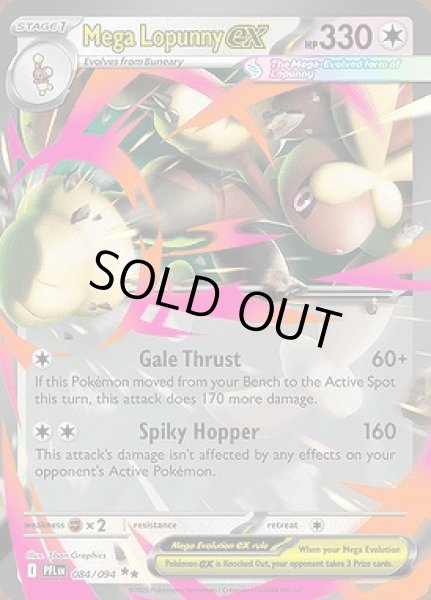 画像1: Mega Lopunny ex(メガミミロップ)[084/094] (1)
