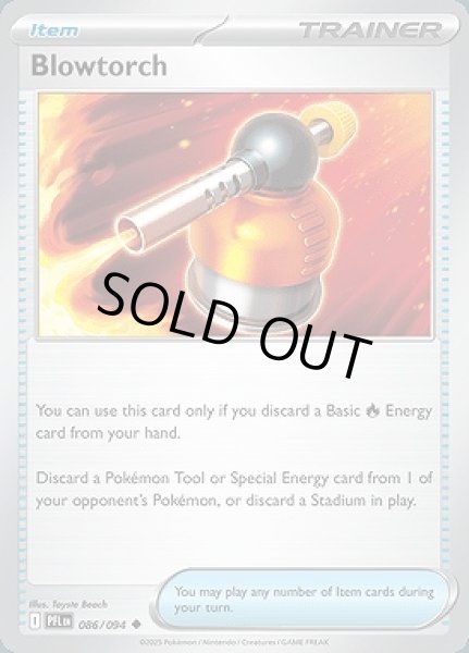 画像1: Blowtorch(ヒートバーナー)[086/094] (1)