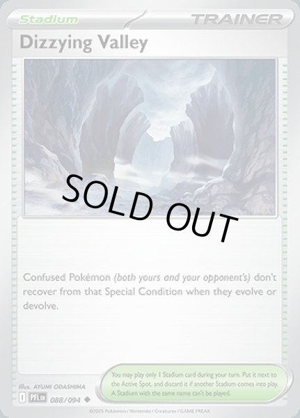 画像1: Dizzying Valley(めまいの谷)[088/094] (1)