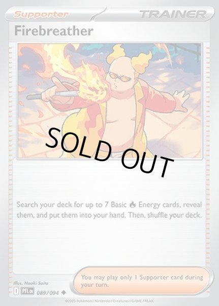 画像1: Firebreather(ひふきやろう)[089/094] (1)