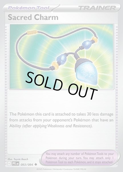 画像1: Sacred Charm(せいなるはいおまもり)[093/094] (1)