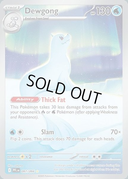 画像1: Dewgong(ジュゴン)[097/094] (1)