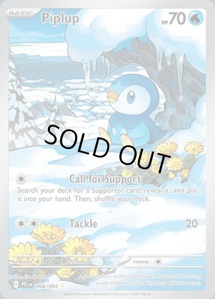 画像1: Piplup(ポッチャマ)[098/094] (1)