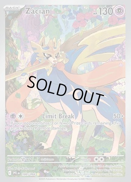 画像1: Zacian(ザシアン)[100/094] (1)