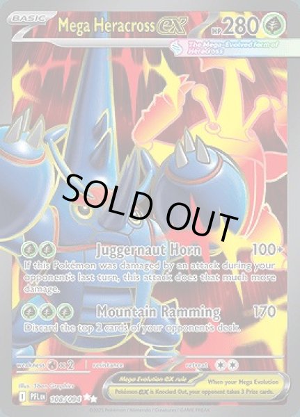 画像1: Mega Heracross ex(メガヘラクロス)[108/094] (1)