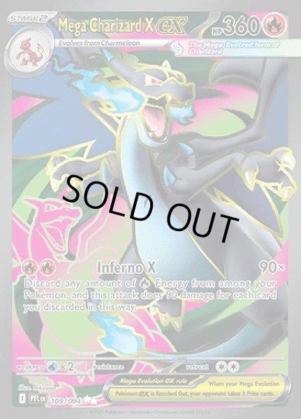 画像1: Mega Charizard X ex(メガリザードン)[109/094] (1)