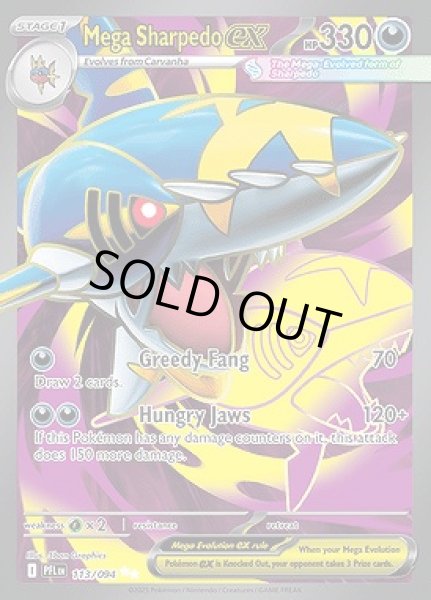 画像1: Mega Sharpedo ex(メガサメハダー)[113/094] (1)