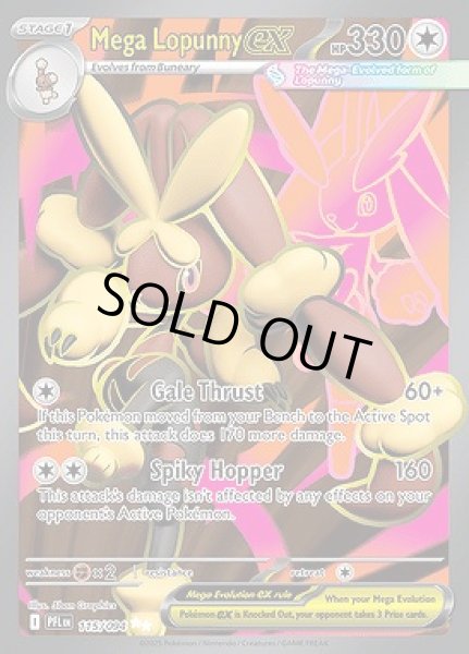 画像1: Mega Lopunny ex(メガミミロップ)[115/094] (1)