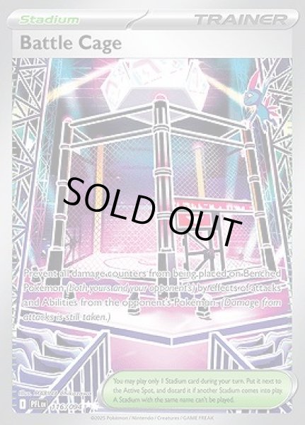 画像1: Battle Cage(バトルコロシアム)[116/094] (1)