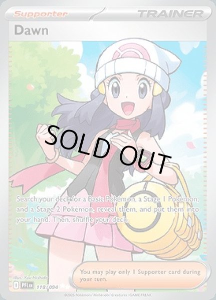 画像1: Dawn(ヒカリ)[118/094] (1)