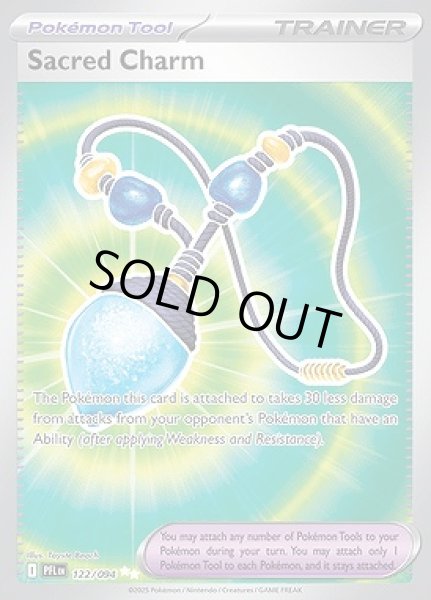 画像1: Sacred Charm(せいなるはいおまもり)[122/094] (1)