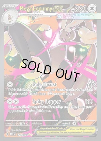 画像1: Mega Lopunny ex(メガミミロップ)[128/094] (1)