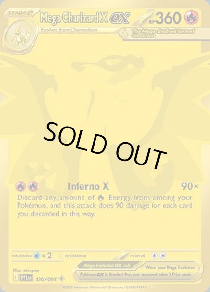画像1: Mega Charizard X ex(メガリザードン)[130/094] (1)