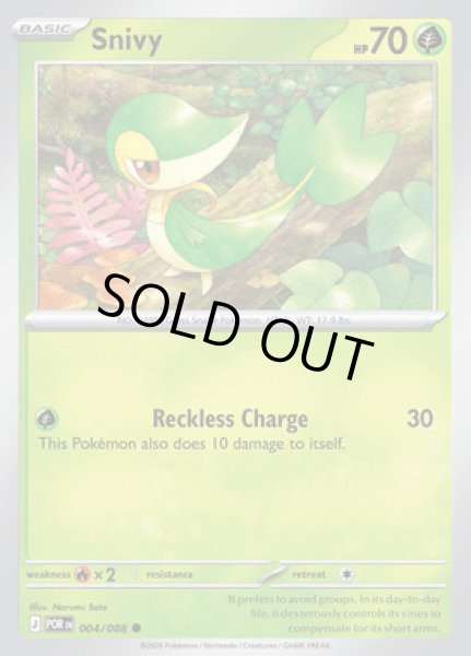 画像1: [POR]Snivy(ツタージャ)[004/080] (1)