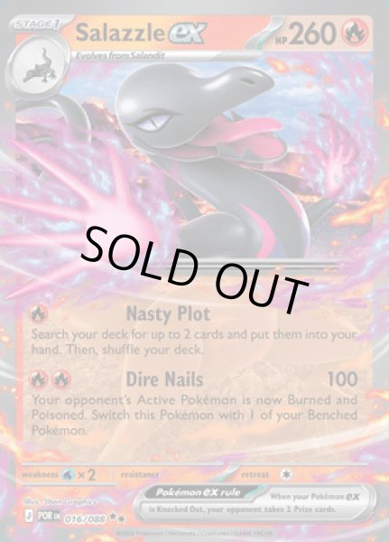 画像1: [POR]Salazzle ex(エンニュート)[016/080] (1)