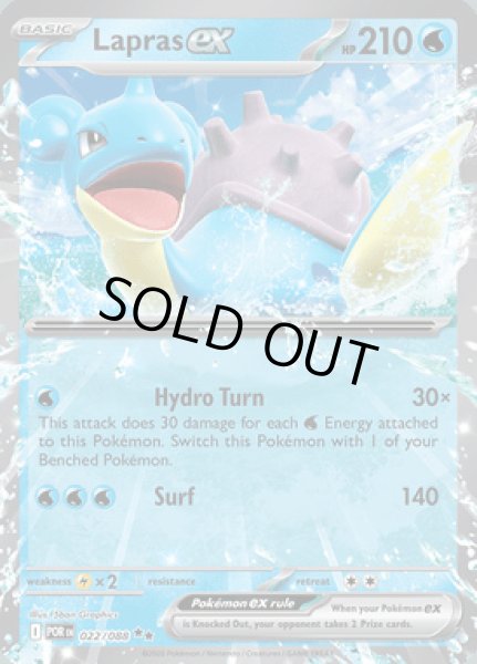 画像1: [POR]Lapras ex(ラプラス)[022/080] (1)