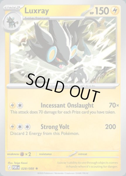 画像1: [POR]Luxray(レントラー)[028/080] (1)