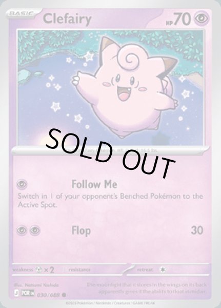 画像1: [POR]Clefairy(ピッピ)[030/080] (1)