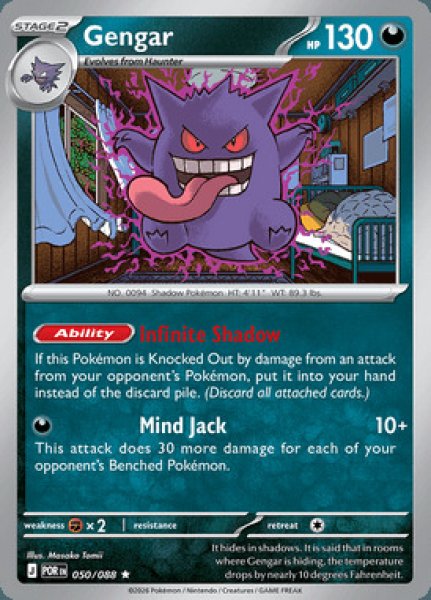 画像1: [POR]Gengar(ゲンガー)[050/088] (1)