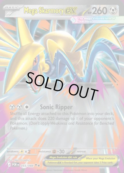 画像1: [POR]Mega Skarmory ex(メガエアームド)[055/080] (1)
