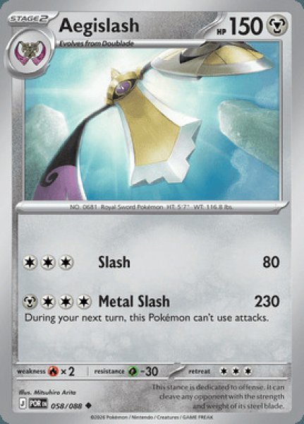 画像1: [POR]Aegislash(ギルガルド)[058/088] (1)