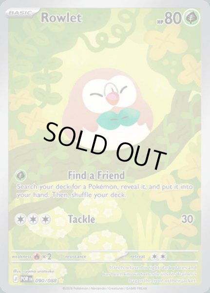 画像1: [POR]Rowlet(モクロー)[090/080] (1)