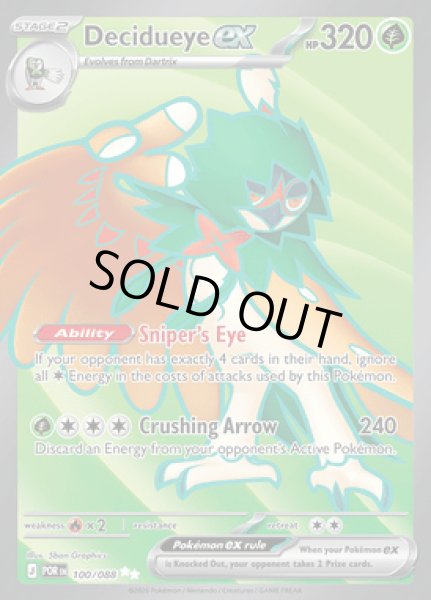 画像1: [POR]Decidueye ex(ジュナイパー)[100/080] (1)