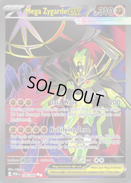 画像1: [POR]Mega Zygarde ex(メガジガルデ)[104/080] (1)