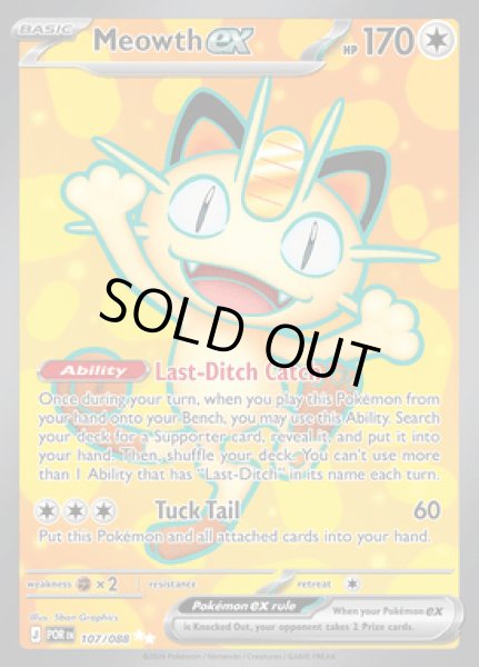 画像1: [POR]Meowth ex(ニャース)[107/080] (1)