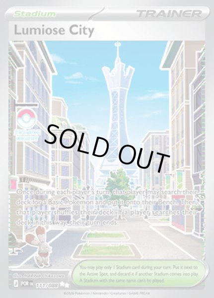 画像1: [POR]Lumiose City(ミアレシティ)[111/080] (1)