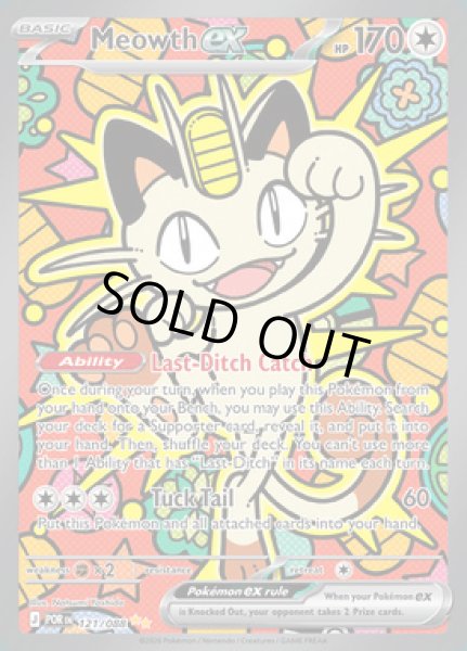 画像1: [POR]Meowth ex(ニャース)[121/080] (1)