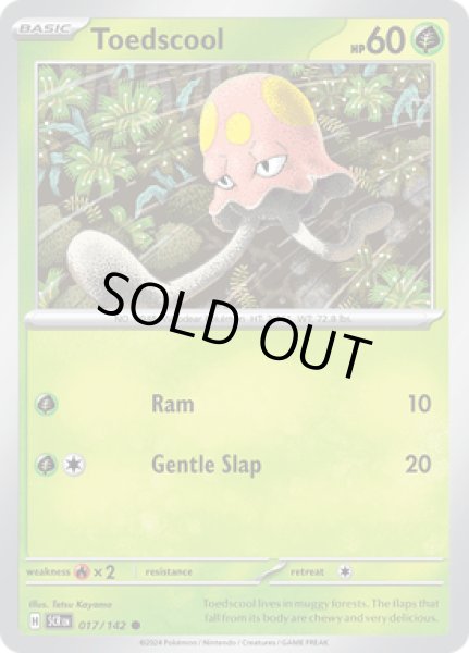 画像1: Toedscool(ノノクラゲ)[017/142] (1)