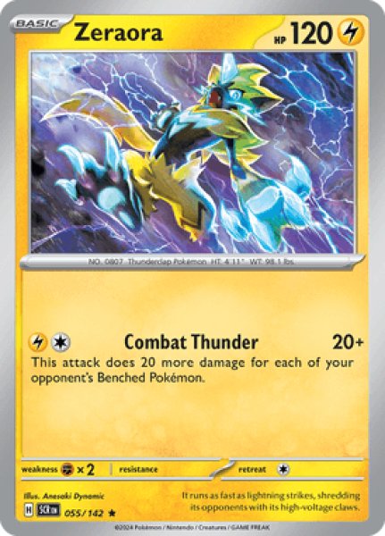 画像1: Zeraora(ゼラオラ)[055/142] (1)