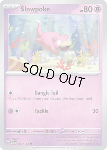 画像1: [SCR]Slowpoke(ヤドン)[057/142] (1)