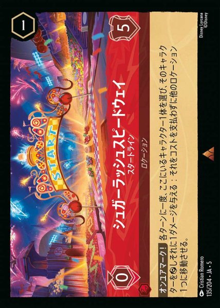画像1: シュガーラッシュスピードウェイ スタートライン(135/204-5)  【R】 (1)