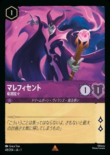 ロルカナ - らぐなろっくゲーミング (Page 1)