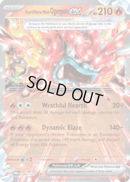 画像1: Hearthflame Mask Ogerpon ex(オーガポンかまどのめん)[040/167] (1)