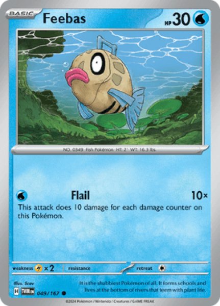 画像1: Feebas(ヒンバス)[049/167] (1)