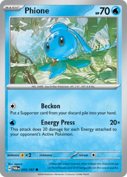 画像1: Phione(フィオネ)[055/167] (1)