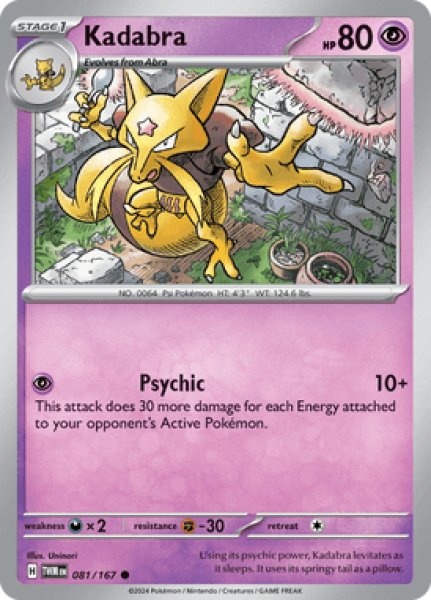 画像1: Kadabra(ユンゲラー)[081/167] (1)