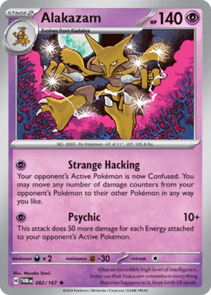 画像1: Alakazam(フーディン)[082/167] (1)