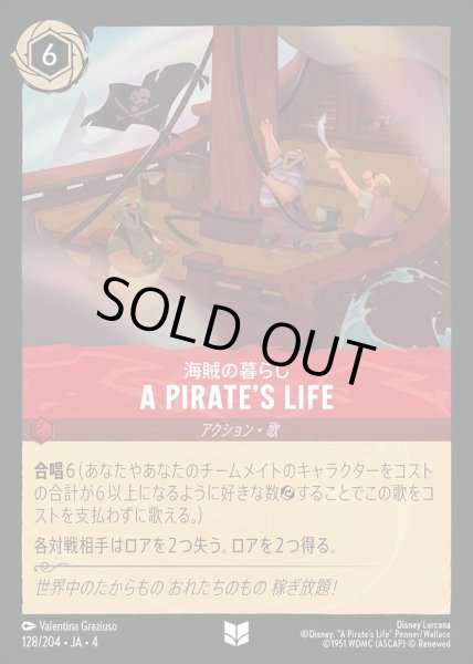 画像1: A Pirate's Life 海賊の暮らし(128/204-4) 【UC】 (1)
