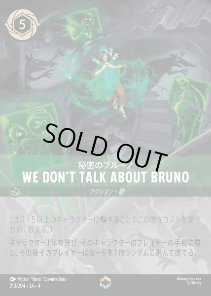 画像1: We Don't Talk About Bruno 秘密のブルーノ(213/204-4) (1)