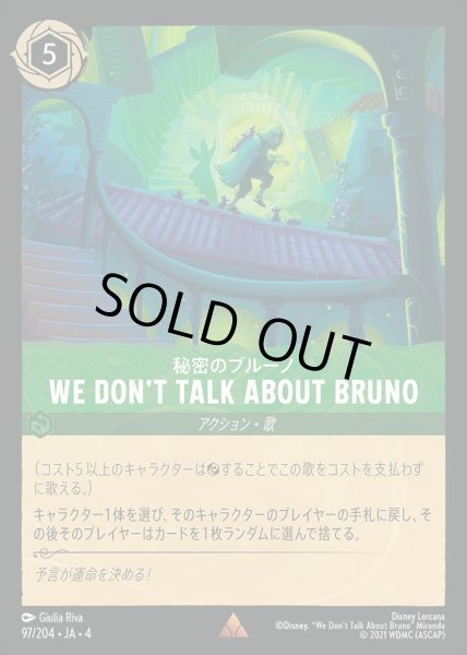 画像1: We Don't Talk About Bruno 秘密のブルーノ(87/204-4) 【R】 (1)