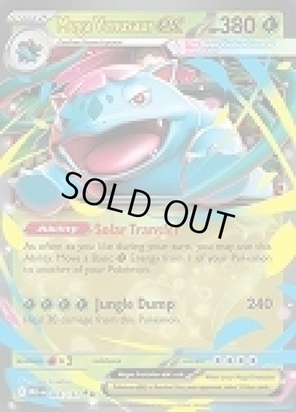 画像1: Mega Venusaur ex(メガフシギバナ)[003/132] (1)